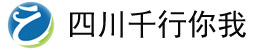 千行集團